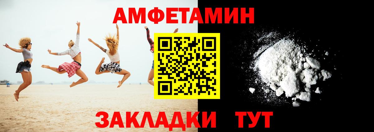 АМФ 97% Вятские Поляны