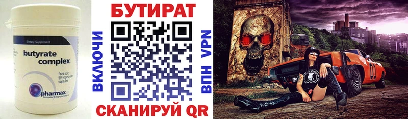 что такое   Вятские Поляны  Бутират BDO 33% 