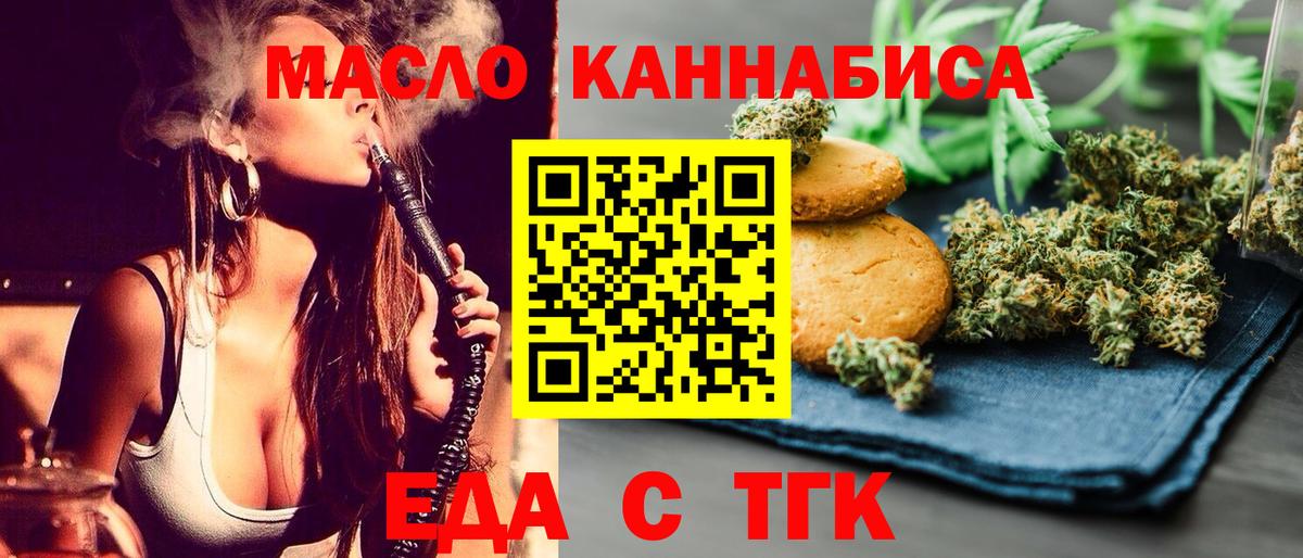 Cannafood конопля Вятские Поляны