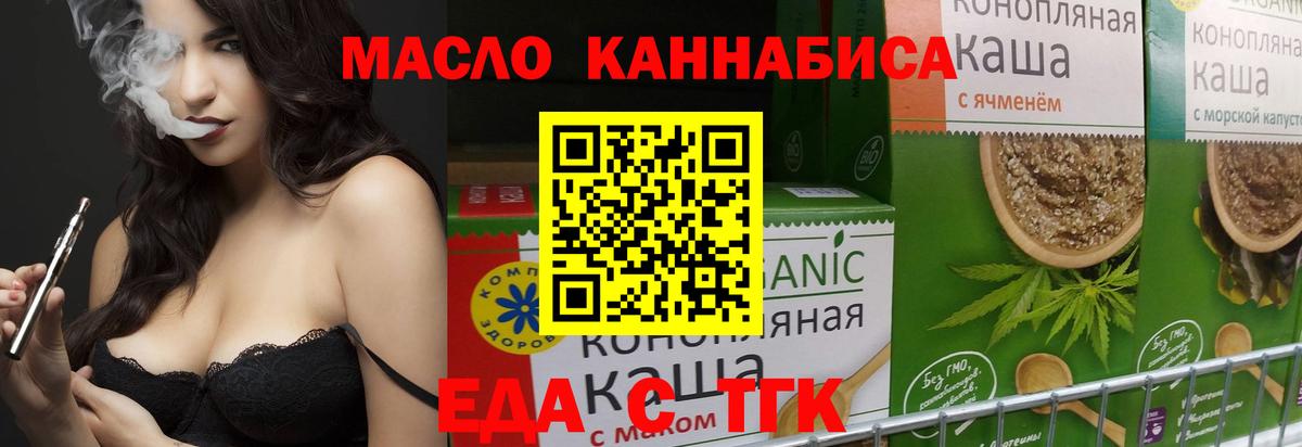 Вятские Поляны  Печенье с ТГК марихуана  Вход с VPN 