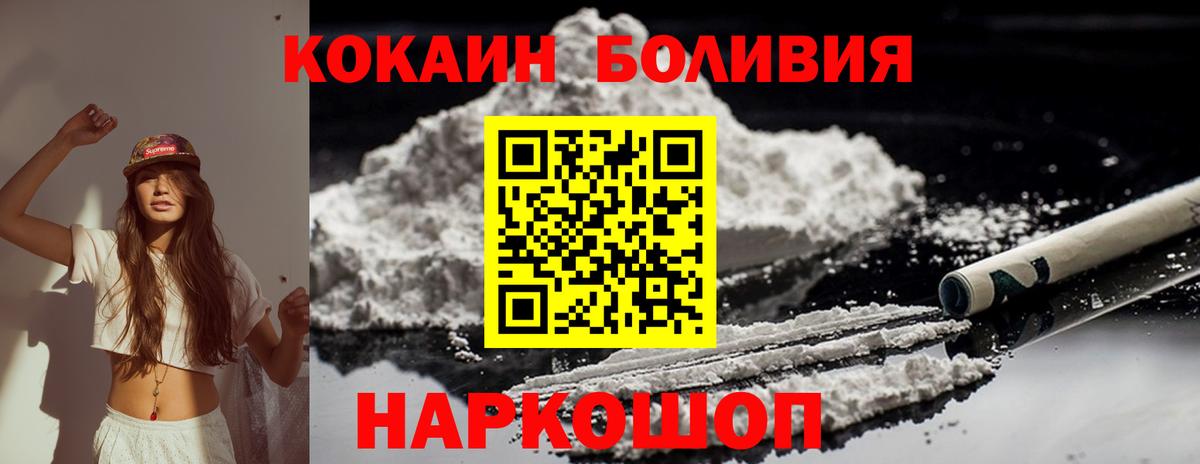 COCAIN Перу Вятские Поляны
