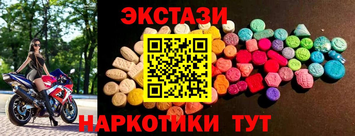 Экстази таблы Вятские Поляны