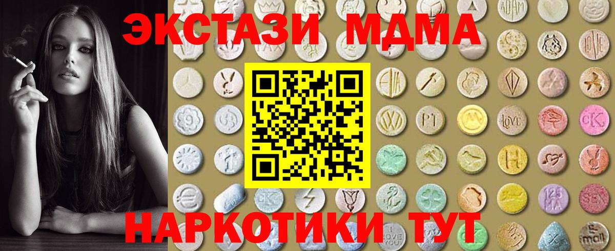 Вятские Поляны  где можно купить наркотик  Ecstasy  Вход с VPN  Экстази 280мг  Ecstasy 250 мг 