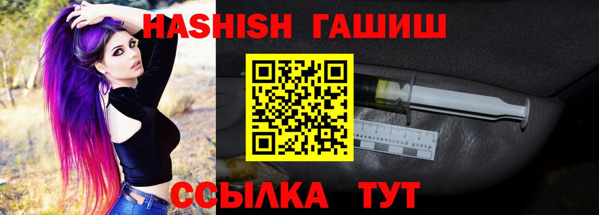 ГАШИШ VHQ  Вход с VPN  Гашиш AMNESIA HAZE  Вятские Поляны 