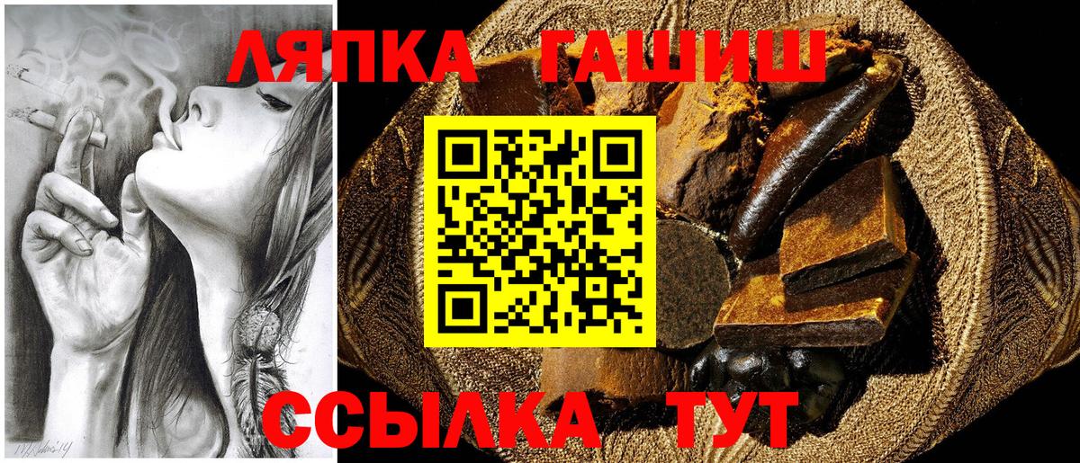 ГАШИШ гарик Вятские Поляны