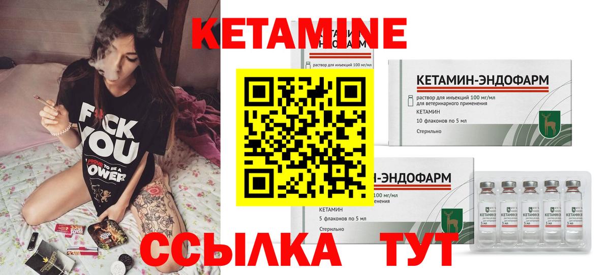 КЕТАМИН ketamine Вятские Поляны