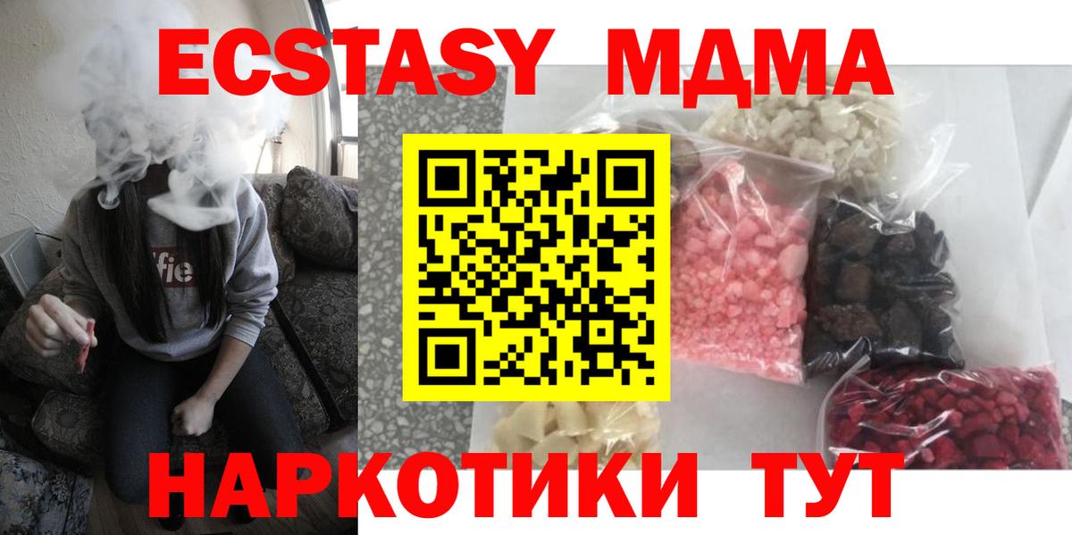 МДМА Molly Вятские Поляны