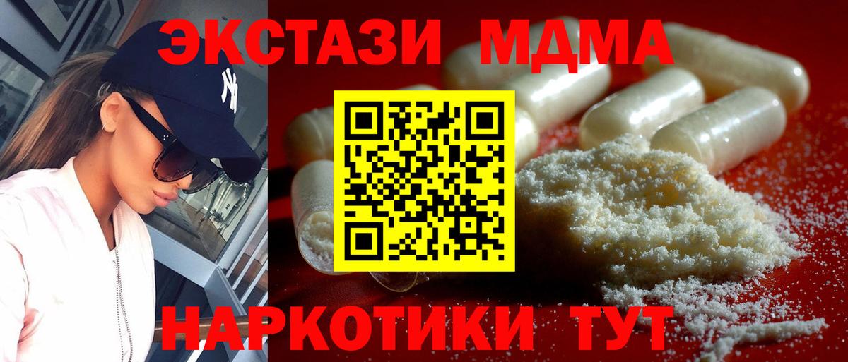 МДМА Molly  Вход с VPN  MDMA crystal  Вятские Поляны 