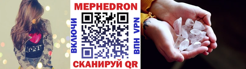 Меф мяу мяу  Вятские Поляны 