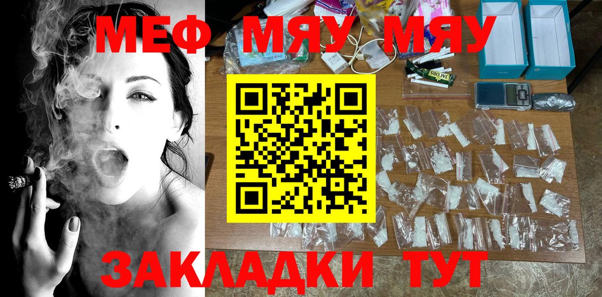 МЕФ VHQ  МЯУ-МЯУ 4 MMC  что такое наркотик  Вятские Поляны  Вход с VPN  Мефедрон  Меф 