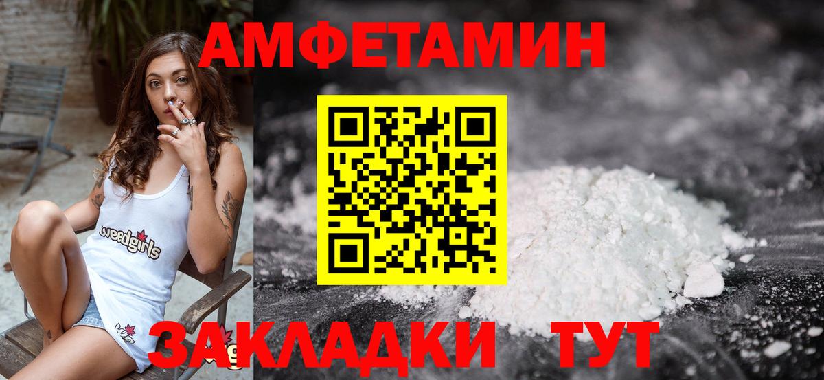 Вятские Поляны  МЕТАМФЕТАМИН Methamphetamine  МЕТАМФЕТАМИН  Вход с VPN 