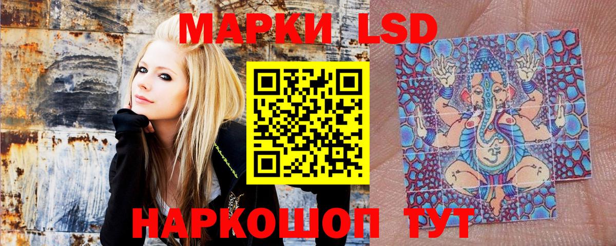 Наркотические марки 1,8мг Вятские Поляны