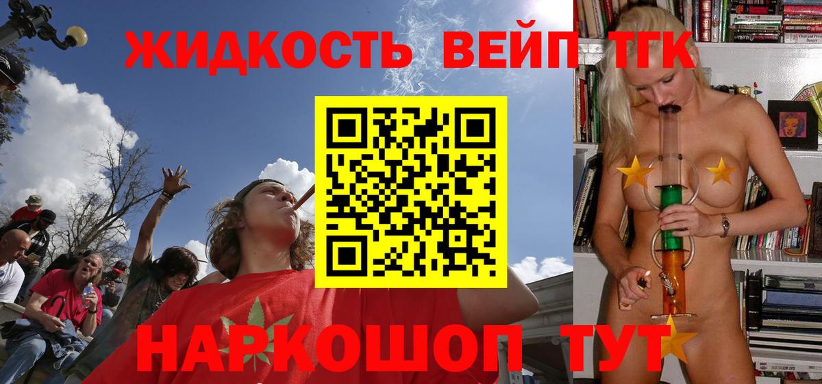 ТГК концентрат  Вход с VPN  Вятские Поляны 