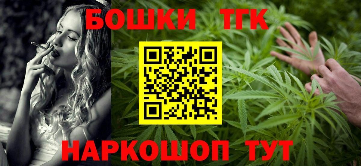 Вятские Поляны  Шишки марихуана MAZAR  Вход с VPN  Каннабис White Widow 